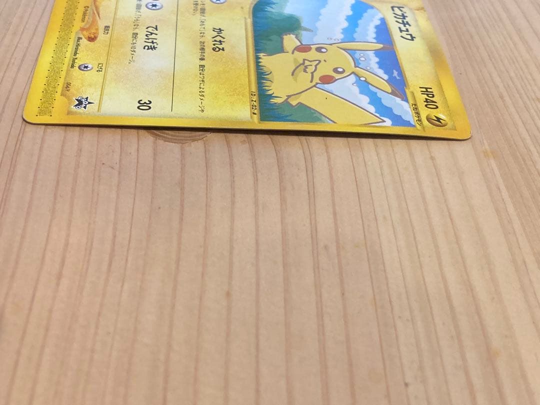 ピカチュウ ヨギラス ポケモンカードセット　旧裏　プロモ