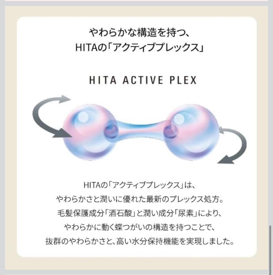 【未開封】ルベル ヒタ シャンプー トリートメント 400ml ×２セット
