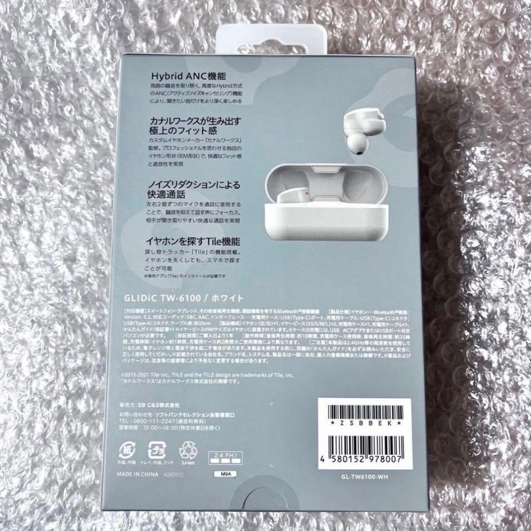 glidic tw-6100 ワイヤレスイヤホン ホワイト 新品未開封 未使用