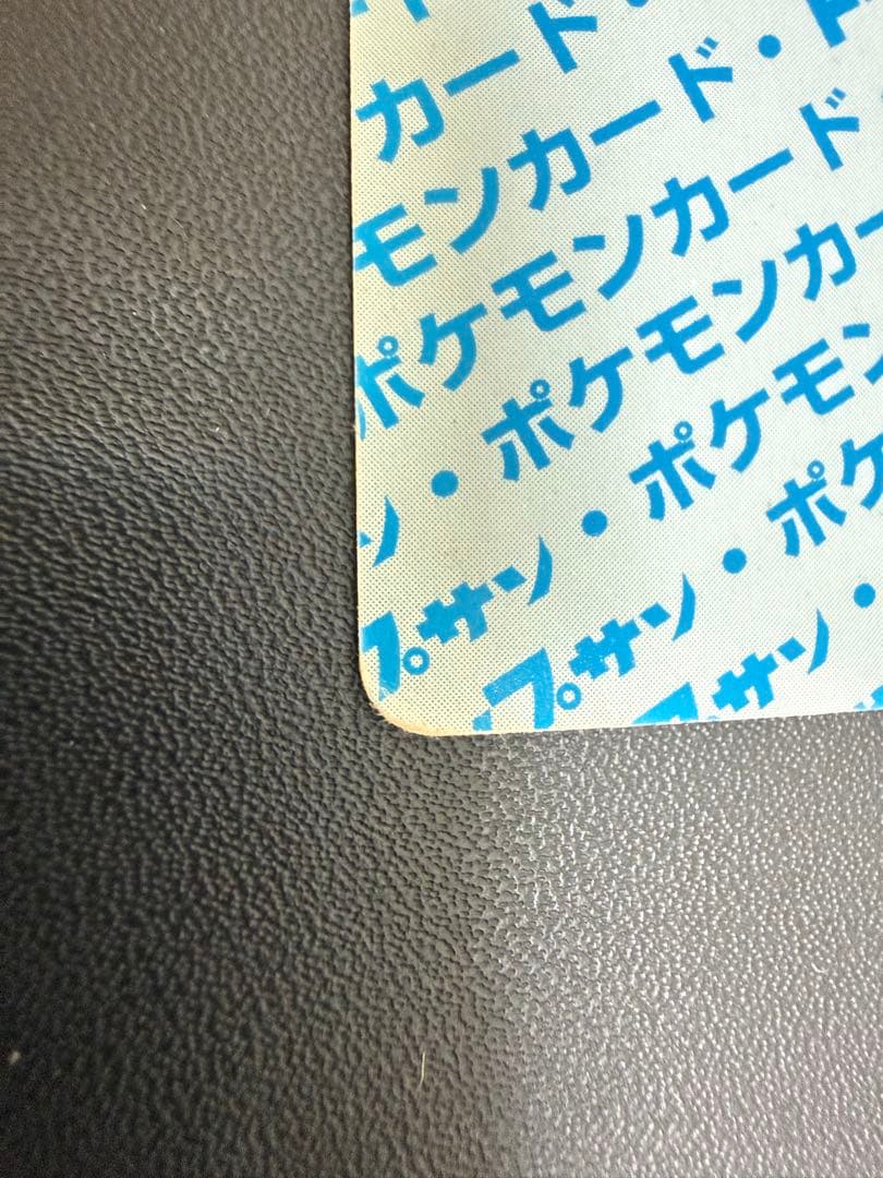 希少品 ポケモンカード トップサン 025ピカチュウ 裏青