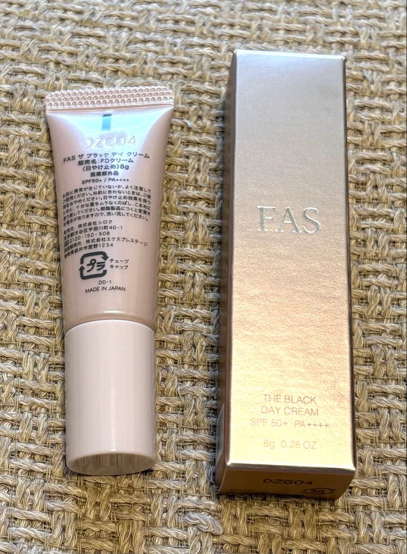 FASブラックエッセンス 200ml 新品未使用 おまけ付き