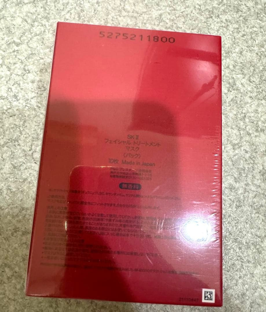 SK-II フェイシャルトリートメントマスク