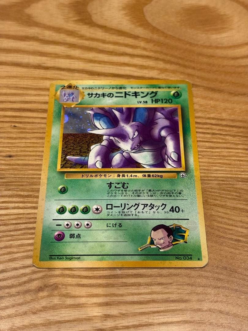旧裏ポケモンカード　16枚セット