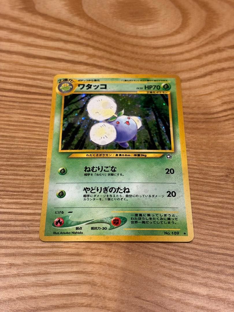 旧裏ポケモンカード　16枚セット