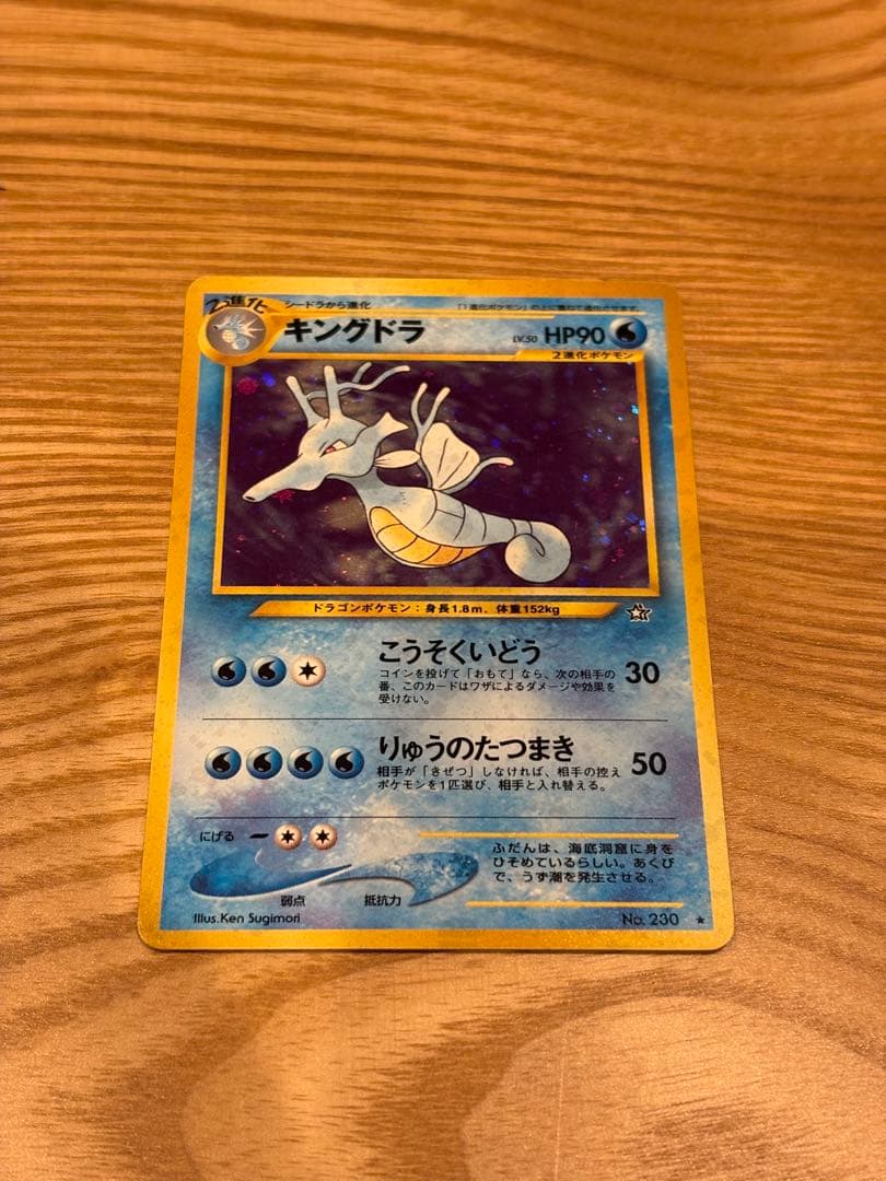 旧裏ポケモンカード　16枚セット