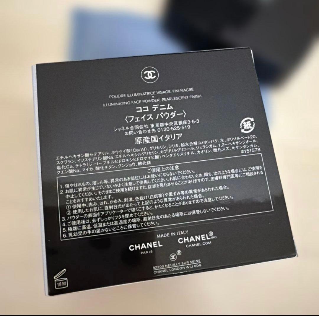 シャネル ココデニム ハイライター フェイスパウダー デニムポーチ付きハイライト