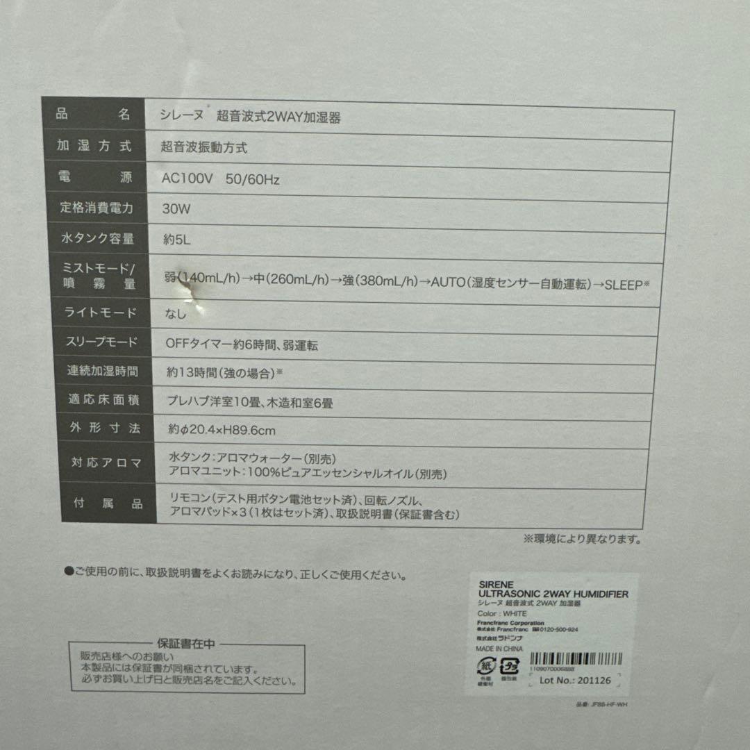 Francfranc 超音波加湿器 ホワイト リモコン付き