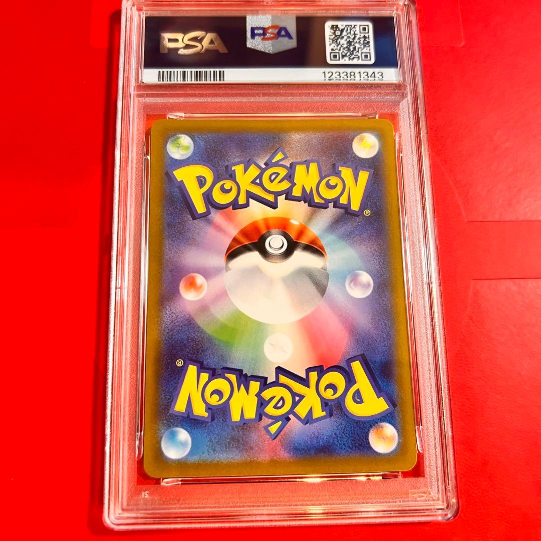 PSA10 GEM MINT ピカチュウ 001/SV-P スカバイ 予約特典