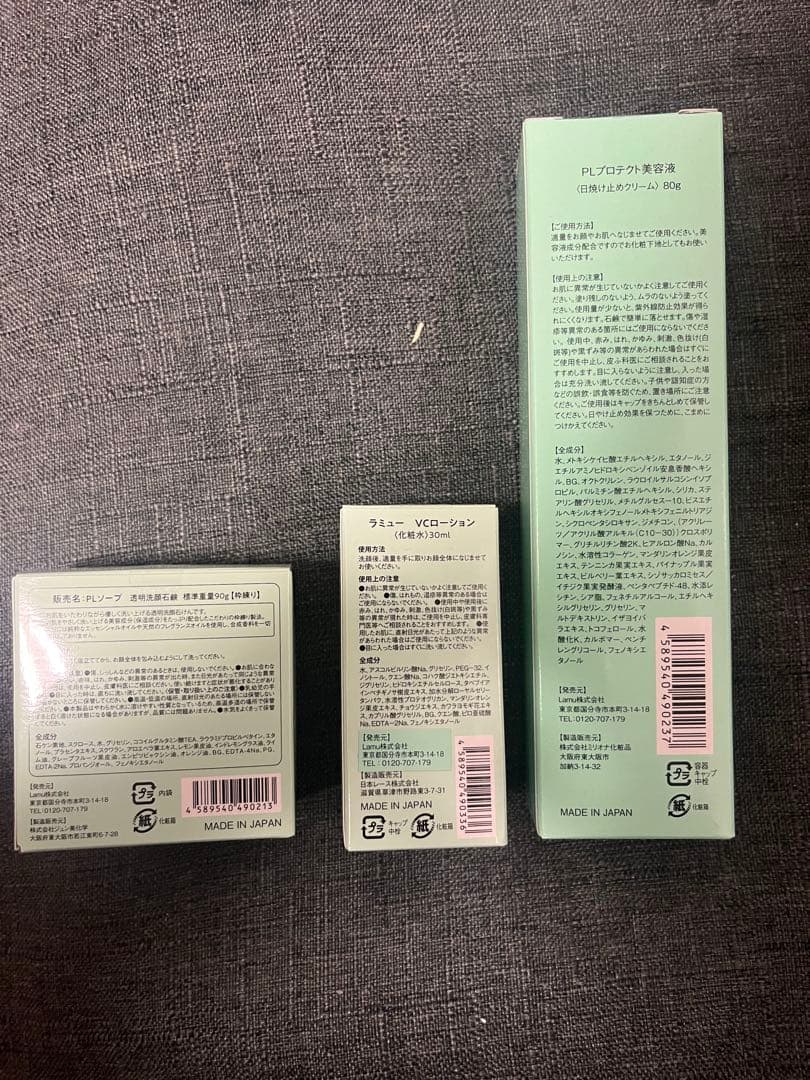新品未開封品 LAMU ラミュー 基礎化粧品3点セット