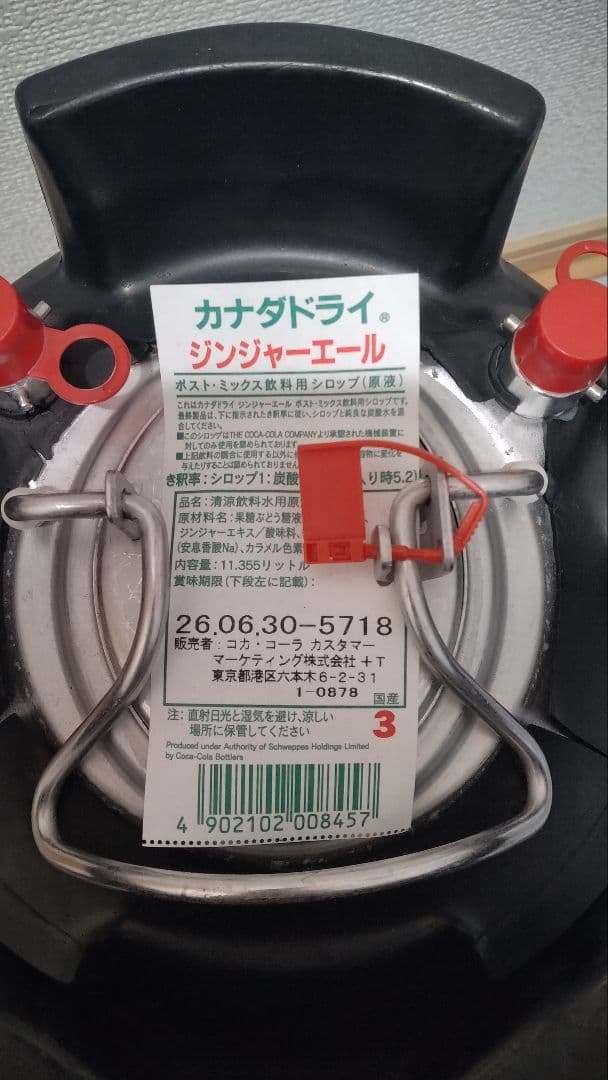 コカ・コーラ製ディスペンサー用業務用シロップ ジンジャーエール　3ガロン