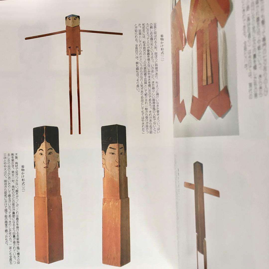 絶版 1982年 限定本（1000冊） 信州の民俗コレクション　定価16000円