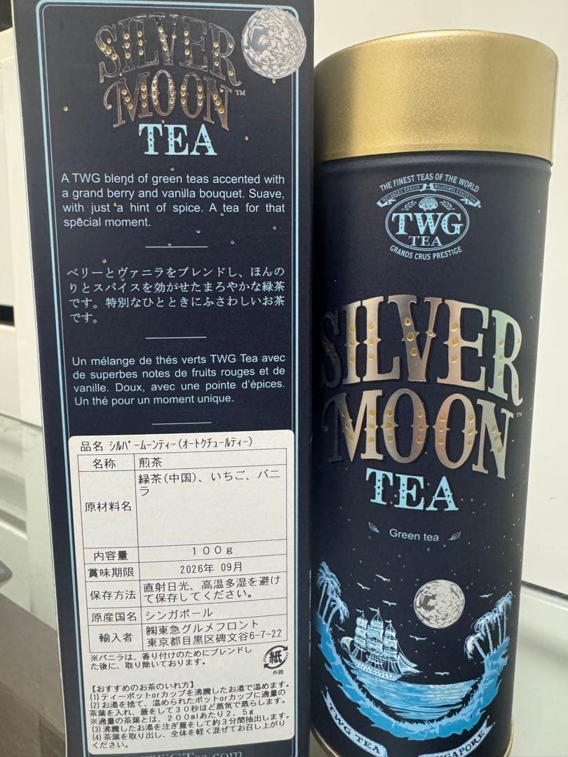 TWG ティー パーティー・シルバームーン・インフィニティ 3点セット