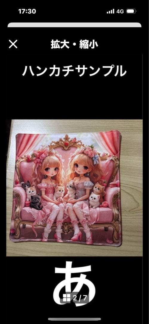 ハンドメイド うきたん様確認用