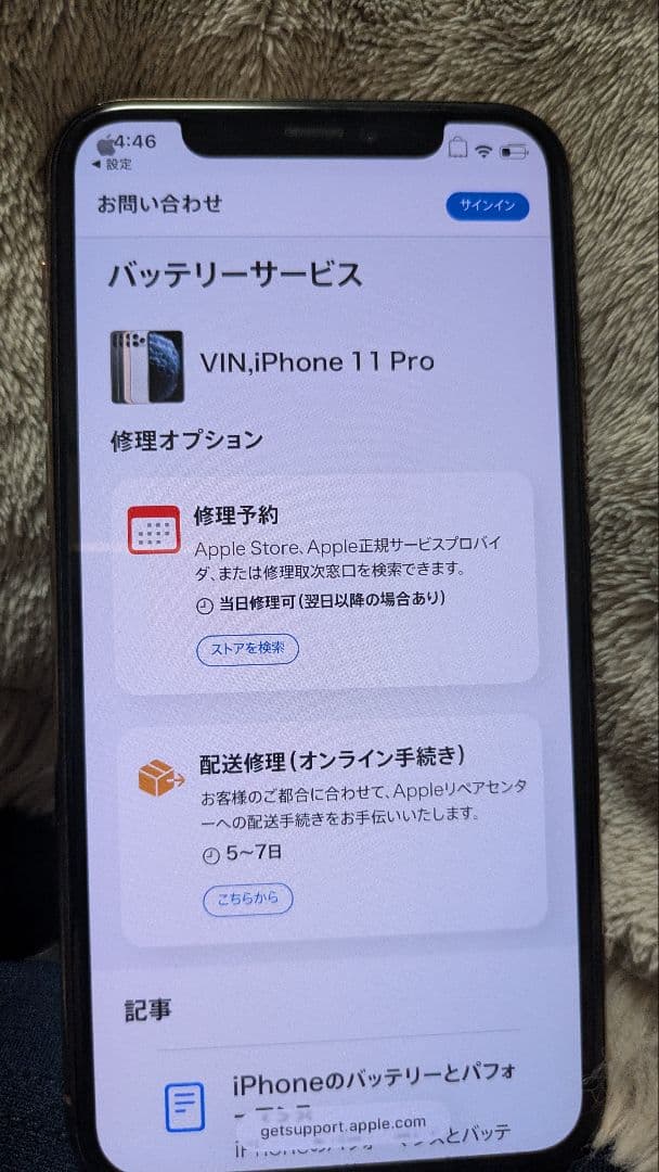 スマートフォン本体 Apple iPhone 11 Pro 64GB