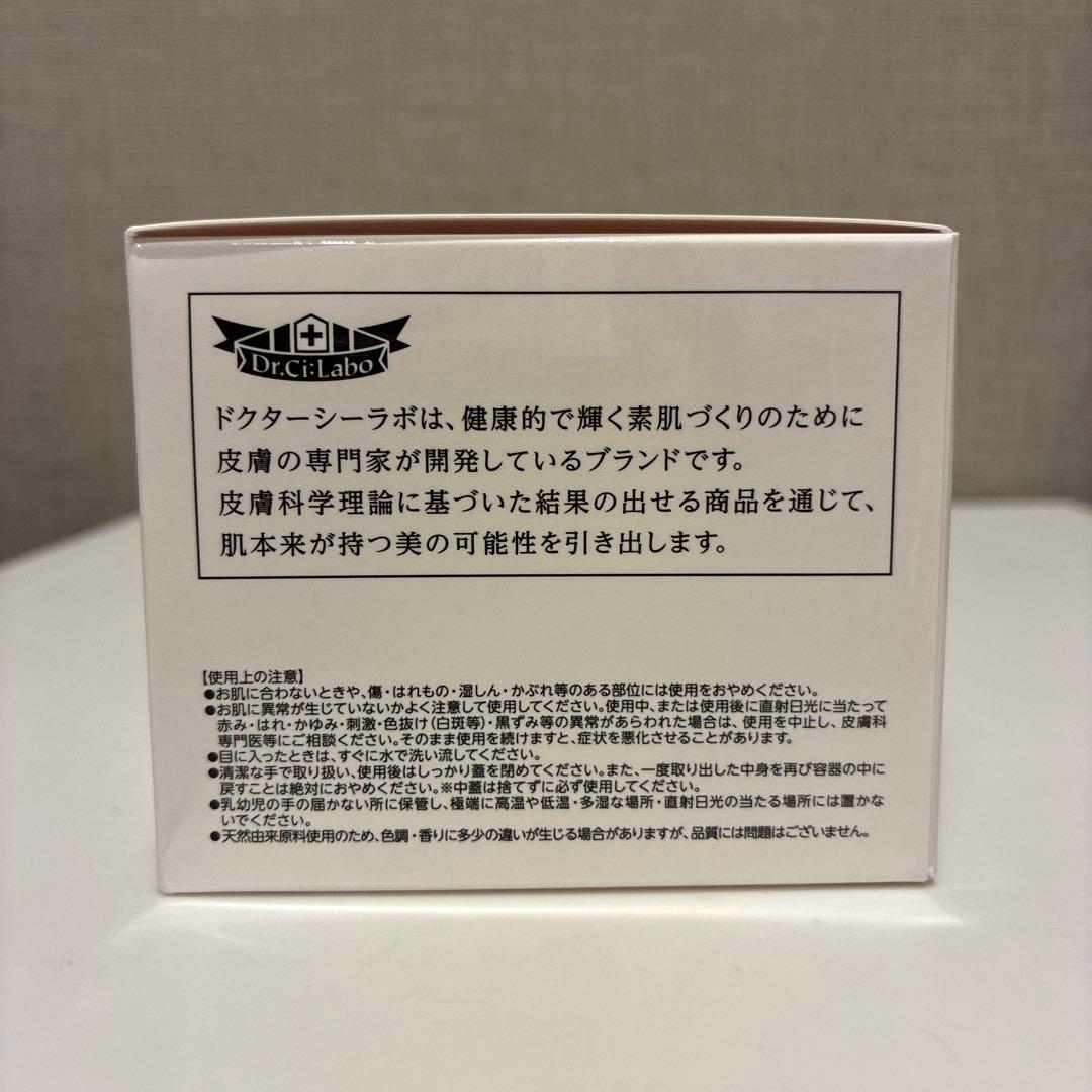 ドクターシーラボ　マチュアLクリームEX