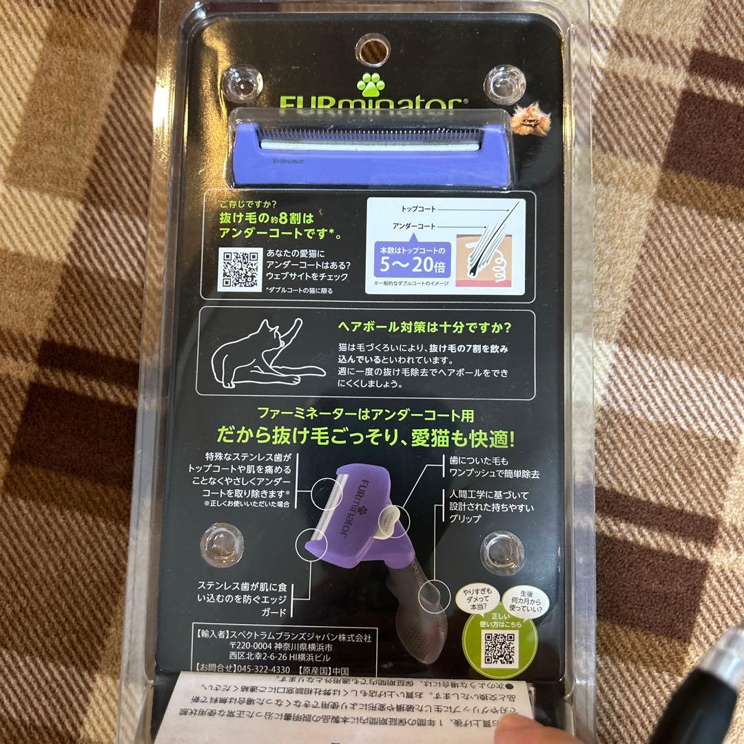新品 正規品 ファーミネーター 中・大型猫 M 短毛種用 抜け毛除去 ブラシ