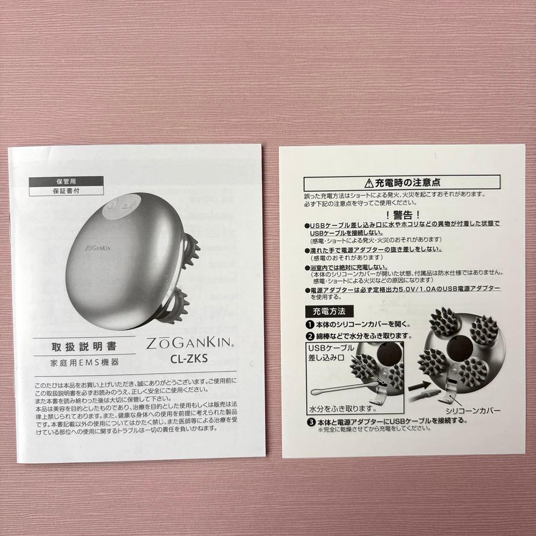 ZOGANKIN✳︎CL-ZKS✳︎ゾーガンキンスカルプ ✳︎美顔器
