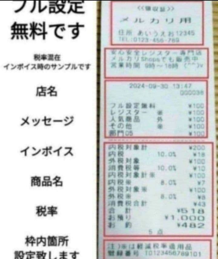 カシオレジスター　TE-340/NL300　フル設定無料　550773