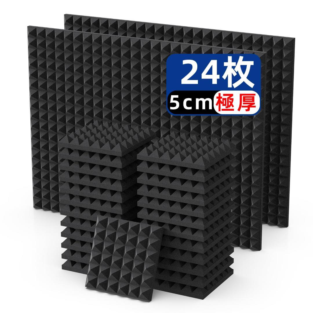 吸音材 防音シート 防音材 吸音シート防音壁 Vedcpel 高密度 ウレタンフ
