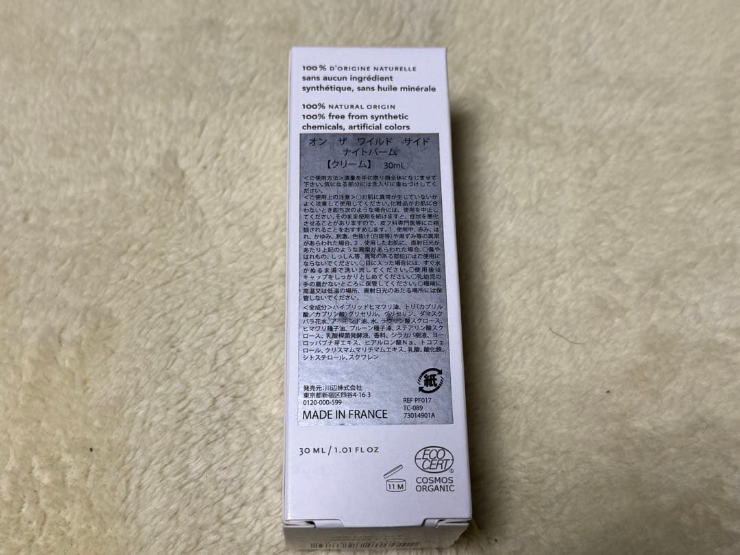 ON THE WILD SIDE ナイトバーム 30ml