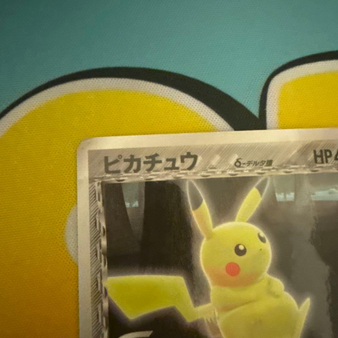【希少】ピカチュウ デルタ δ プロモ