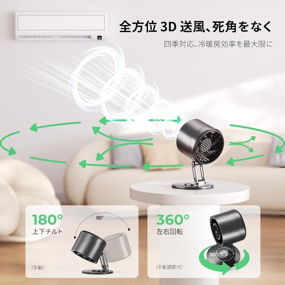チタン金属製サーキュレーター DCモーター 卓上扇風機 省エネ USB充電式