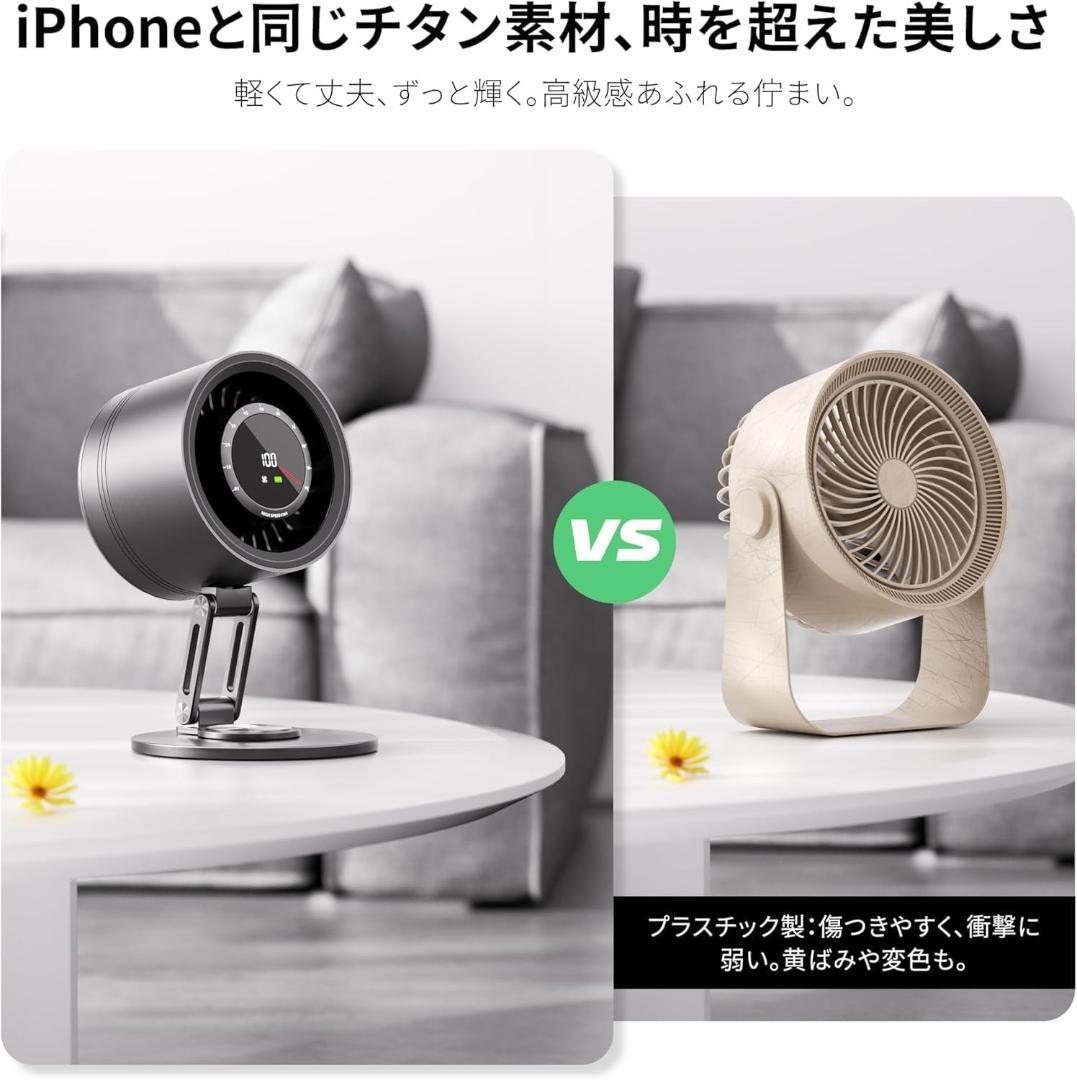 チタン金属製サーキュレーター DCモーター 卓上扇風機 省エネ USB充電式
