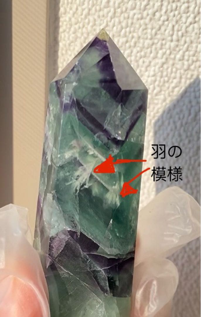 エンジェルフェザーフローライト 天然石 六角柱ポイント　レインボー入り置物高品質