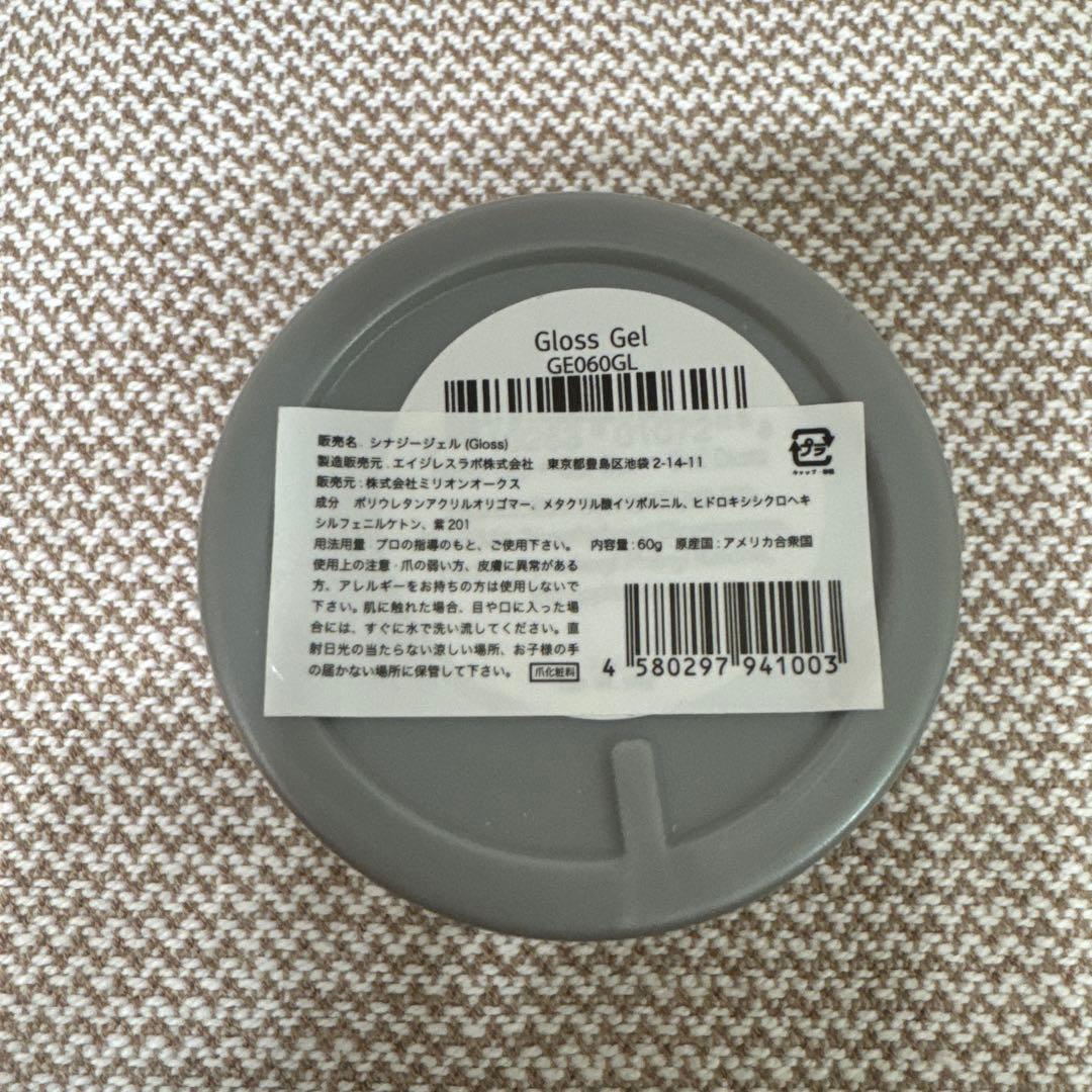 シナジージェル　ヤングネイルズ　gloss 60g