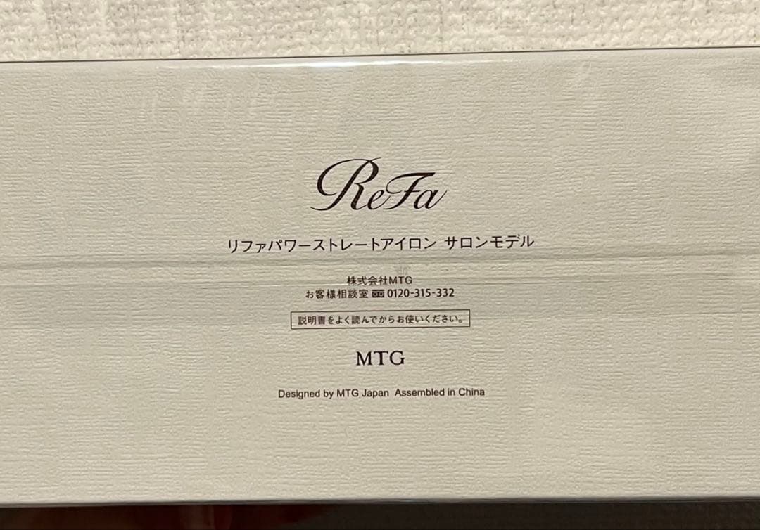 ReFa パワーストレートアイロン‼️サロン限定モデル 限定色!!新品未使用✨