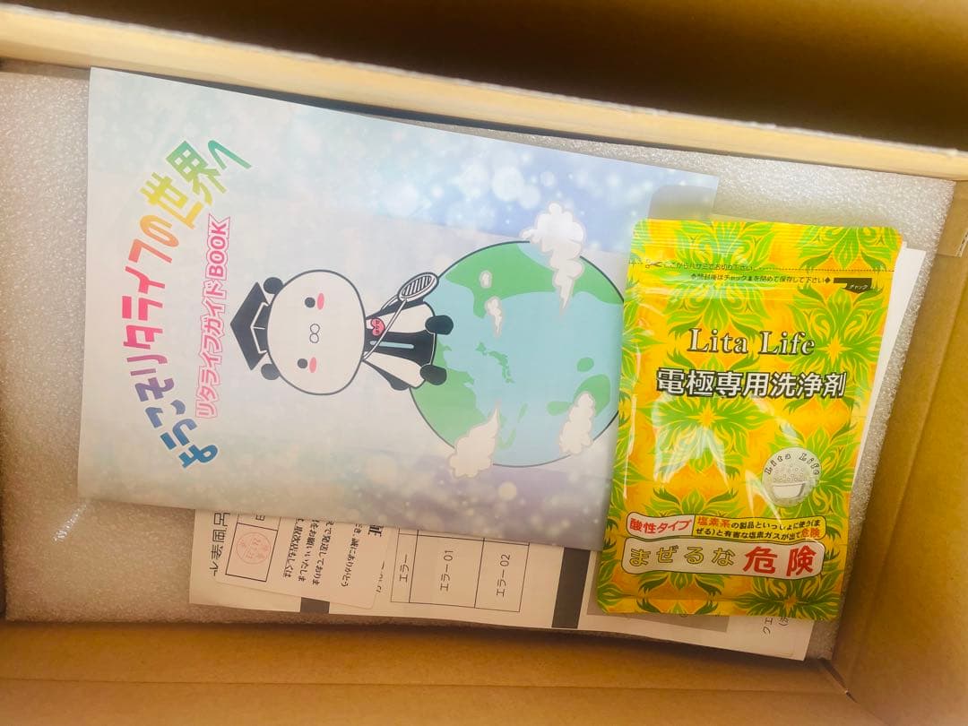 水素風呂 LitaLife リタライフver1