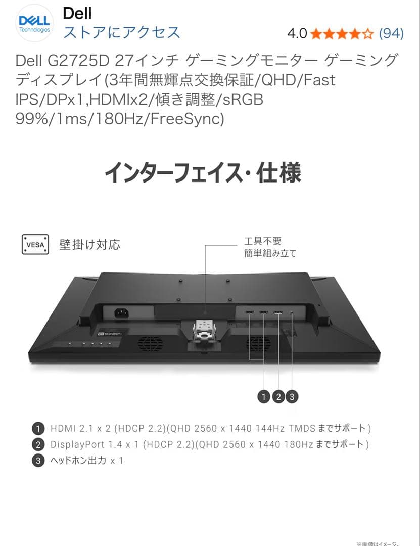 ゆ*い様 Dell G2725D 27インチ ゲーミングモニター