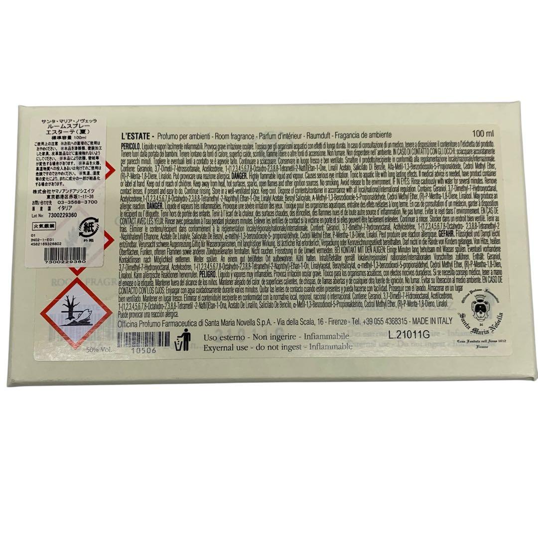 ⭐︎▲ サンタ・マリア・ノヴェッラ　ルームスプレー　エスターテ　（夏）　100ml
