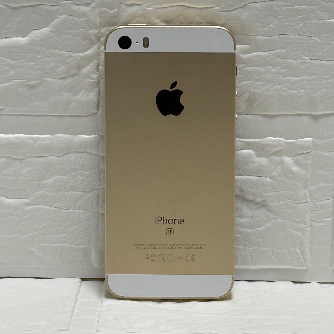iPhoneSE 第1世代 128GB ゴールド SIMロック解除済