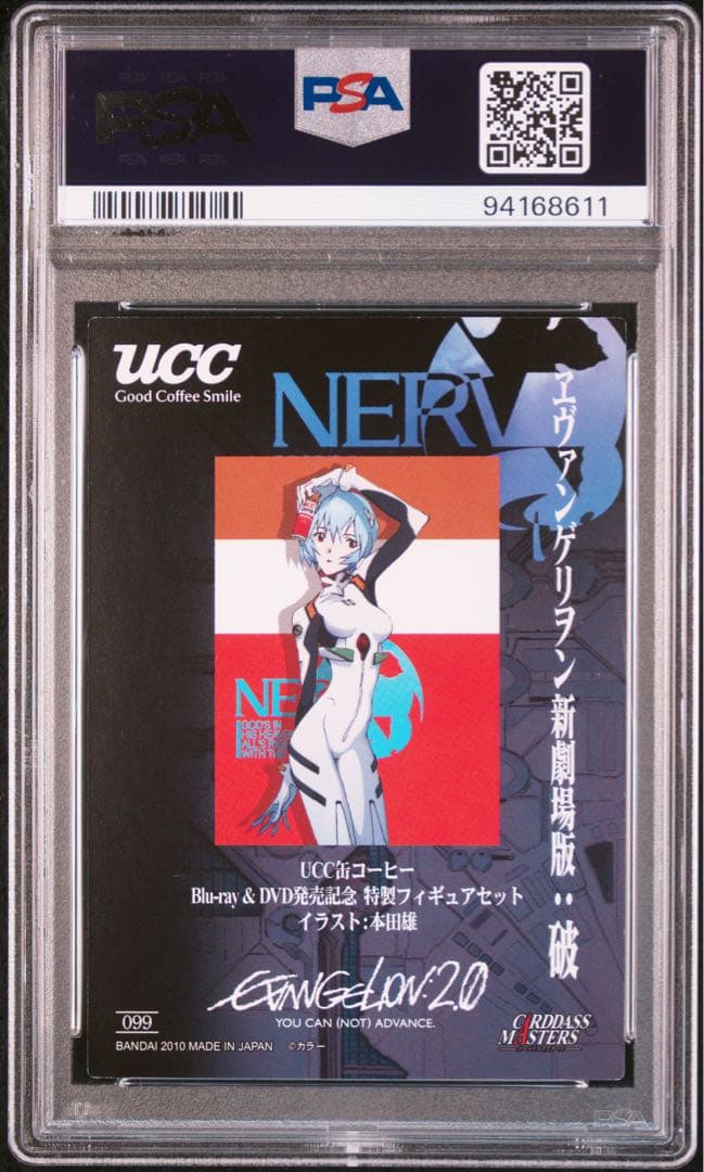エヴァンゲリオン 綾波レイ UCC カード 2010 希少　099 pop1