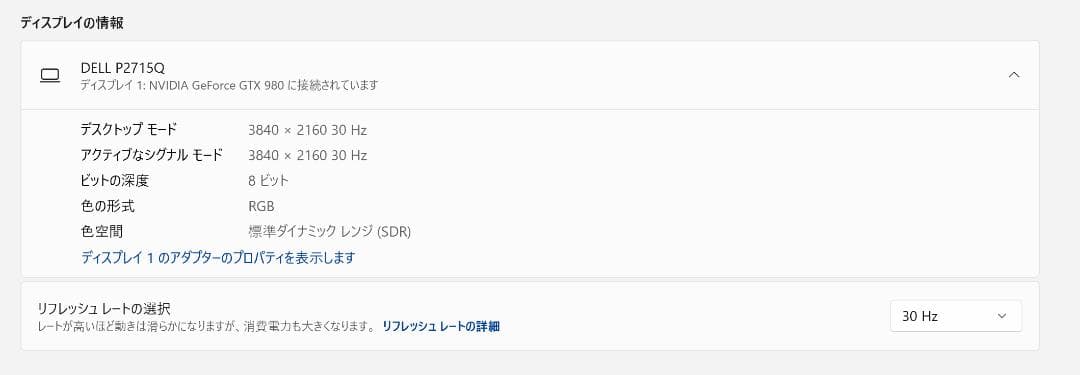 Dell ディスプレイ モニター P2715Qt 27インチ/4K/IPS非光沢