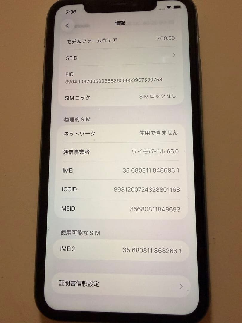 Apple iPhone 11 美品　ミントグリーン 本体