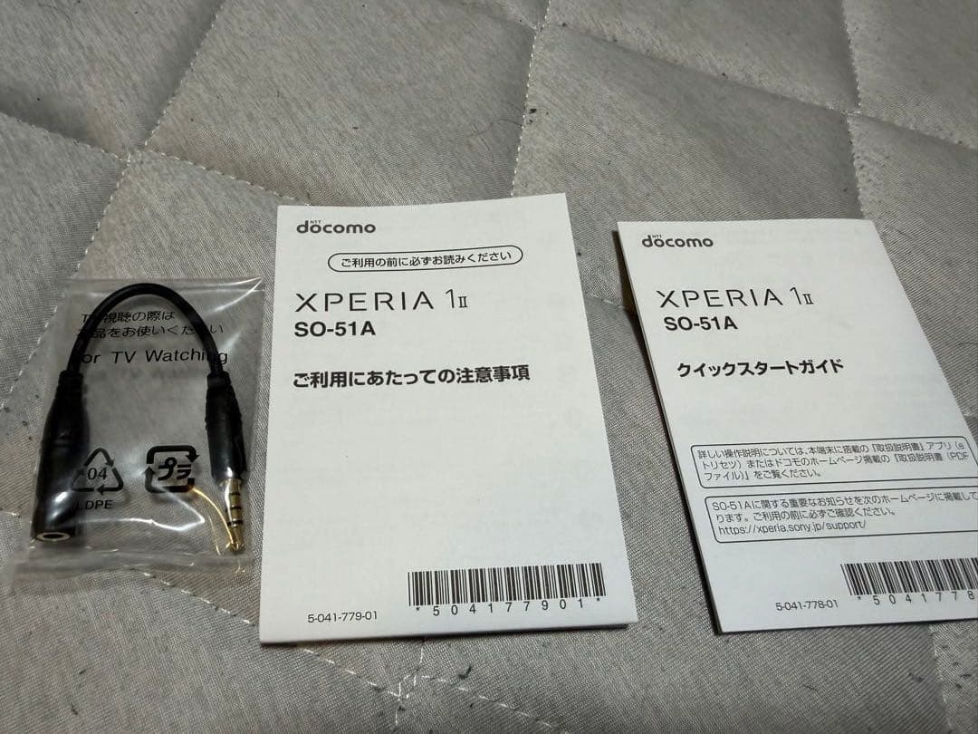 Sony Xperia 1 II SO-51A SIMロック解除コード付き