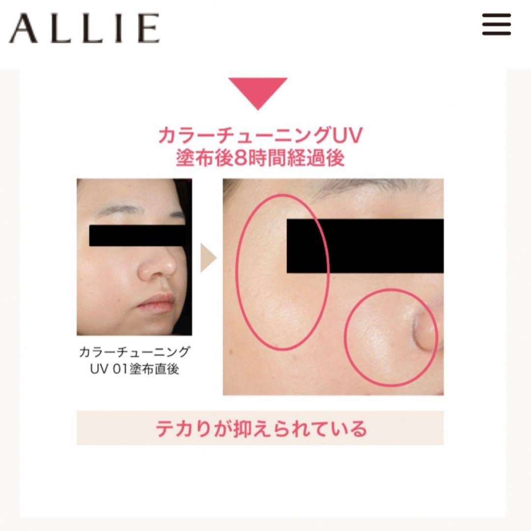☆ALLIEアリィー　日焼け止め　7点まとめ売り☆ 定価13,420円分