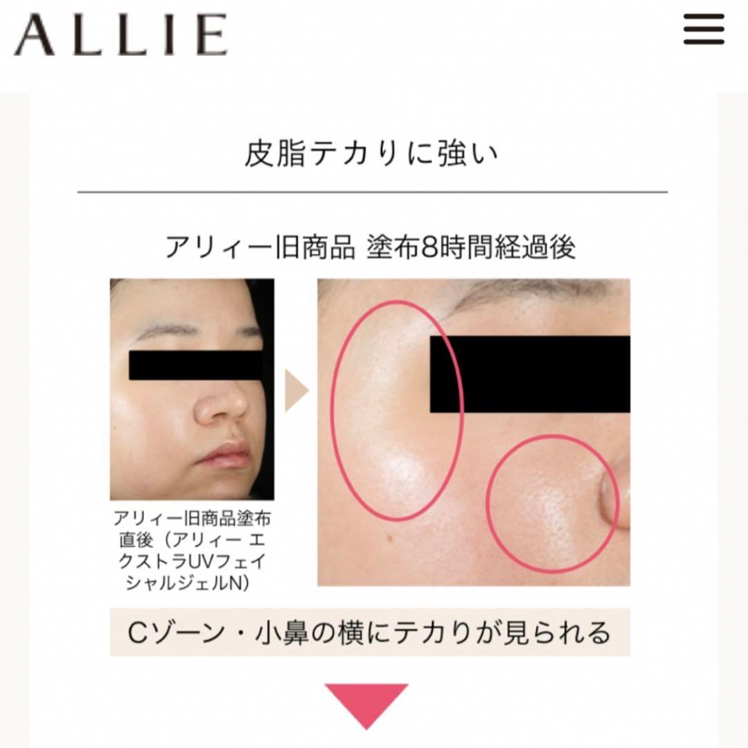 ☆ALLIEアリィー　日焼け止め　7点まとめ売り☆ 定価13,420円分