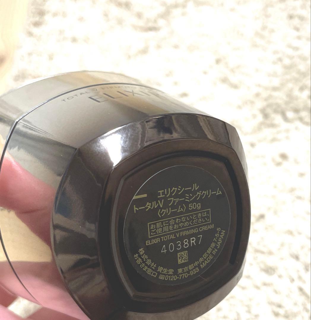 エリクシール トータルv ファーミングクリーム 50g