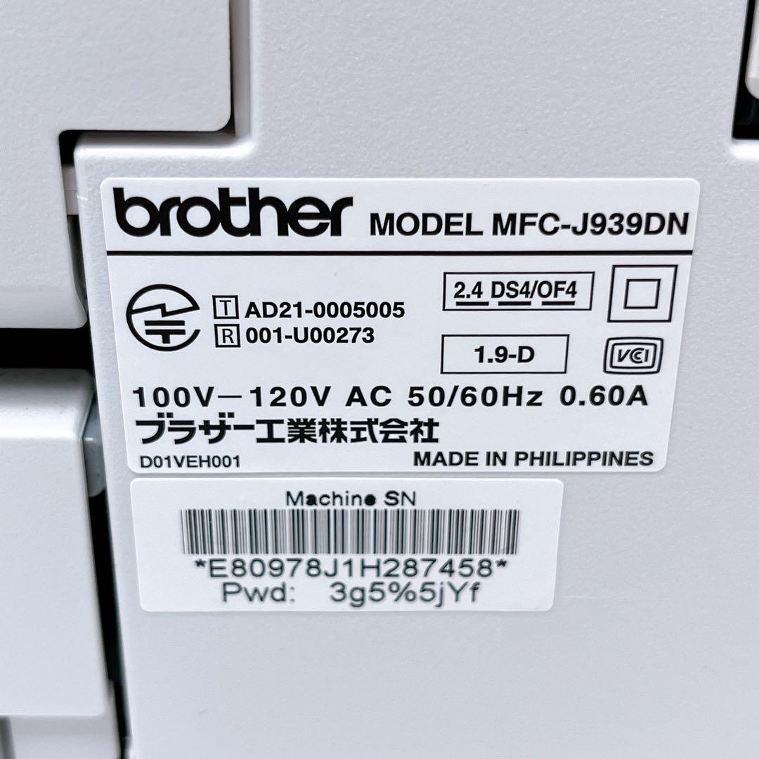■印刷枚数極少■brother MFC-J939DN プリンター ブラザー