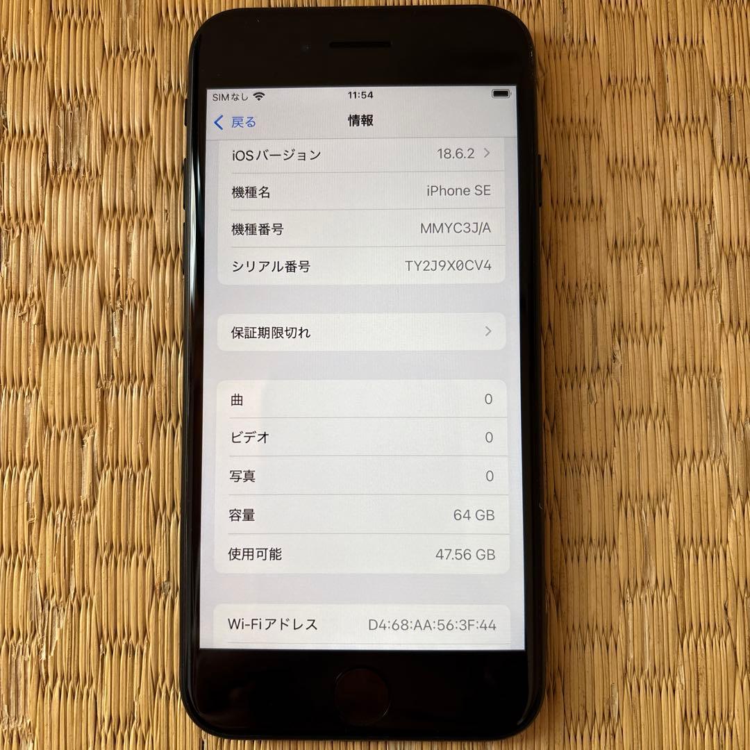 n*a様 iPhone SE3 64GB ブラック