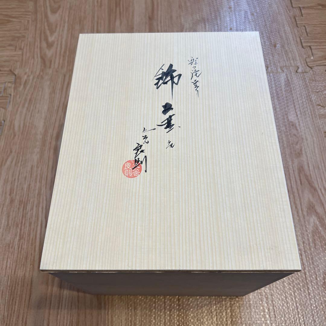九谷焼　九谷良則作　飾壺　鯉滝登り　縁起物　商売繁盛　出世　お祝い　桐箱入り