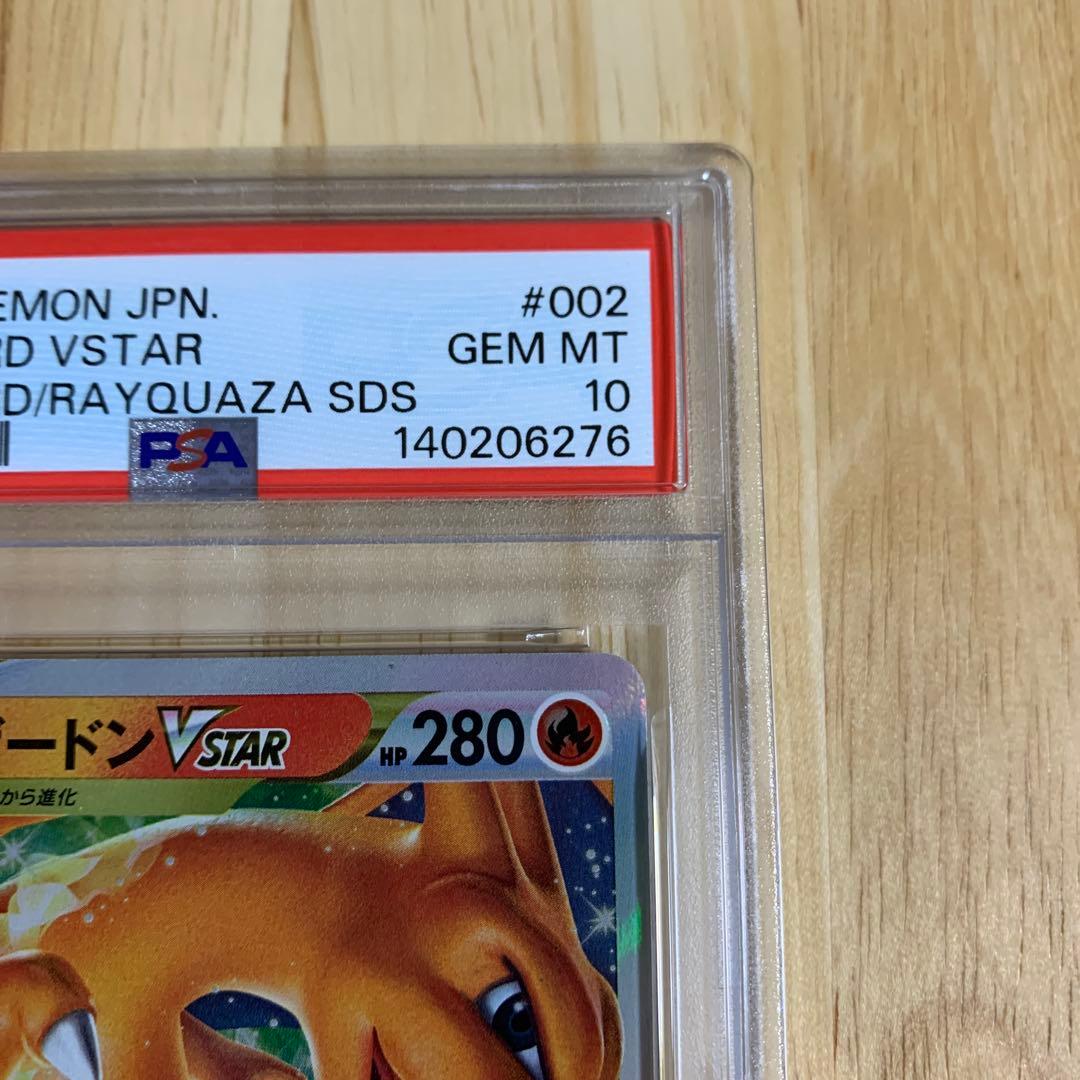 【PSA10】リザードンVSTAR スペシャルデッキセット