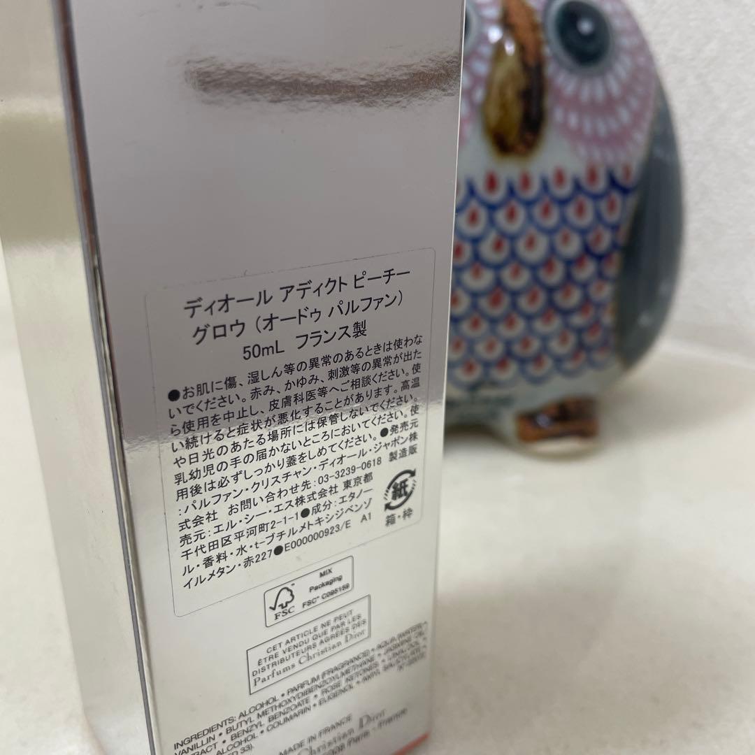 Dior♡ ディオール アディクト ピーチー グロウ (オードゥ パルファン)