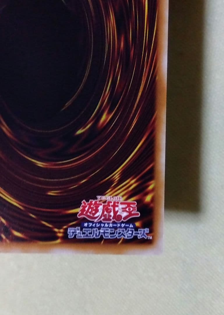 遊戯王 スタンプエディション「青眼の白龍」プリズマティックシークレット