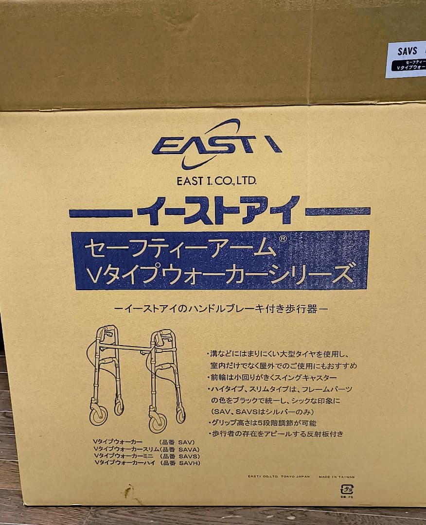 セーフティアーム Vタイプウォーカーミニ イーストアイ 歩行器
