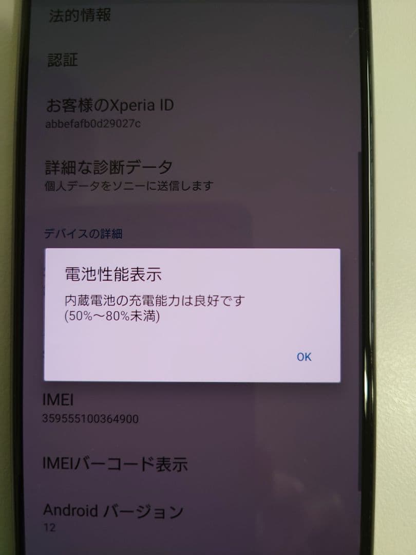 美品 Xperia 1 II SO-51A 黒 SIMロック解除済 アンテナ付