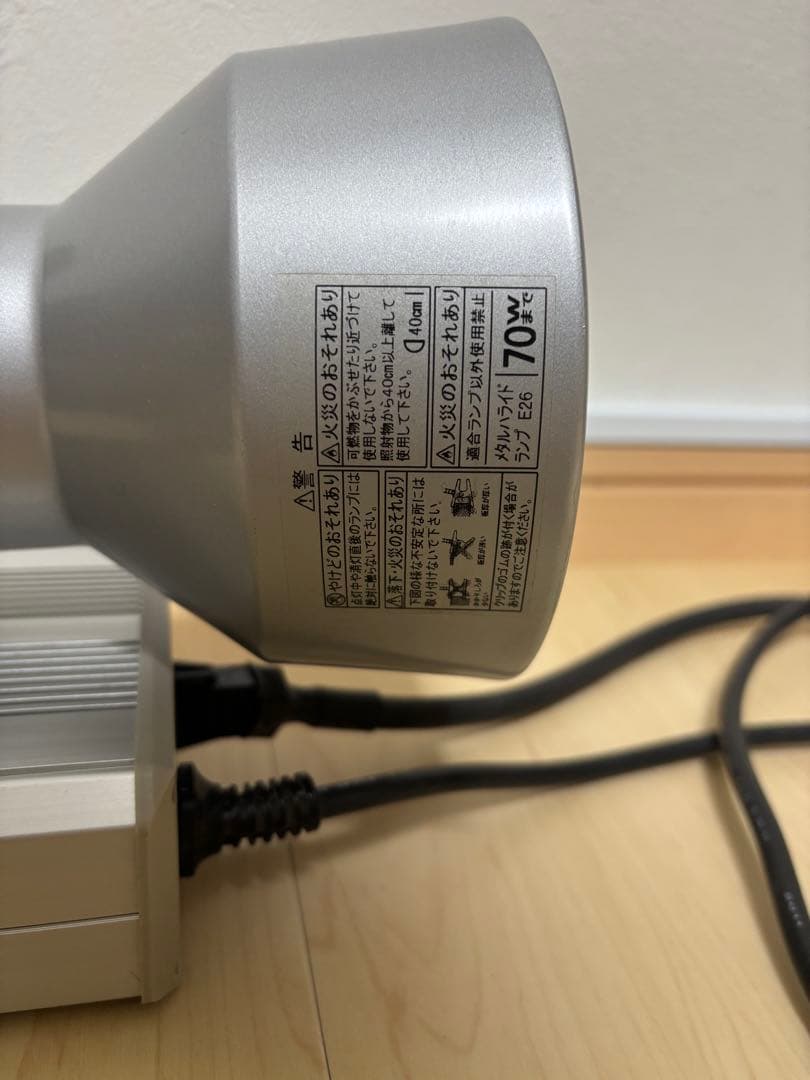 スドー ソラーレUV70 メタルハライドランプ